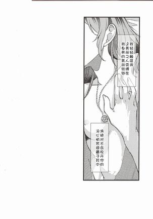 Anata o Shibaru Atashi no Kusari - Page 35