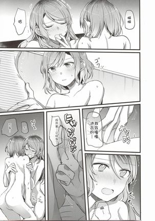 Anata o Shibaru Atashi no Kusari - Page 30