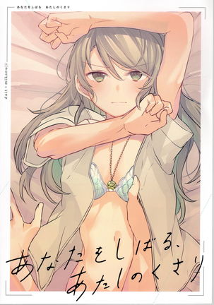 Anata o Shibaru Atashi no Kusari - Page 38