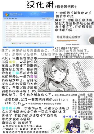 Anata o Shibaru Atashi no Kusari - Page 39