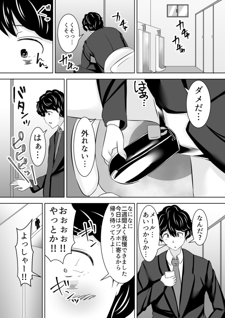 Itchimae yo buta yaro ~ neko o kabutta yankigyaru ni ashi de seme rarete… doemu kaika!~ Vol.1~2