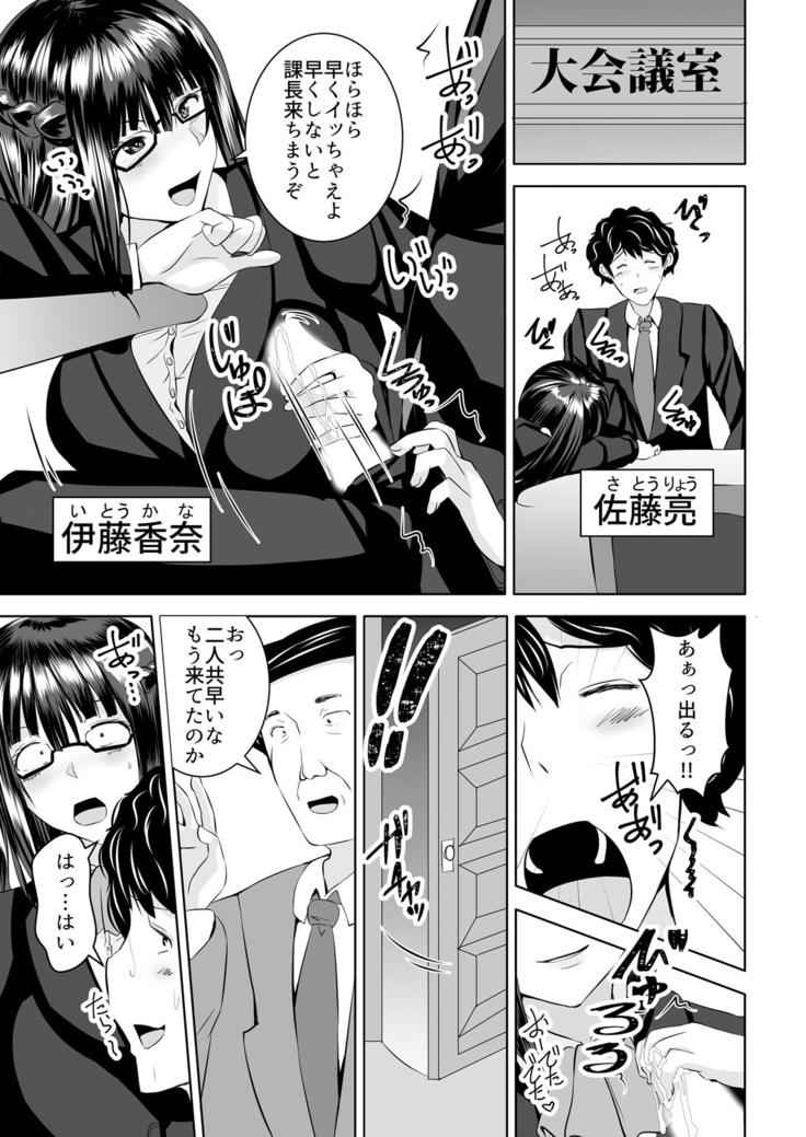 Itchimae yo buta yaro ~ neko o kabutta yankigyaru ni ashi de seme rarete… doemu kaika!~ Vol.1~2