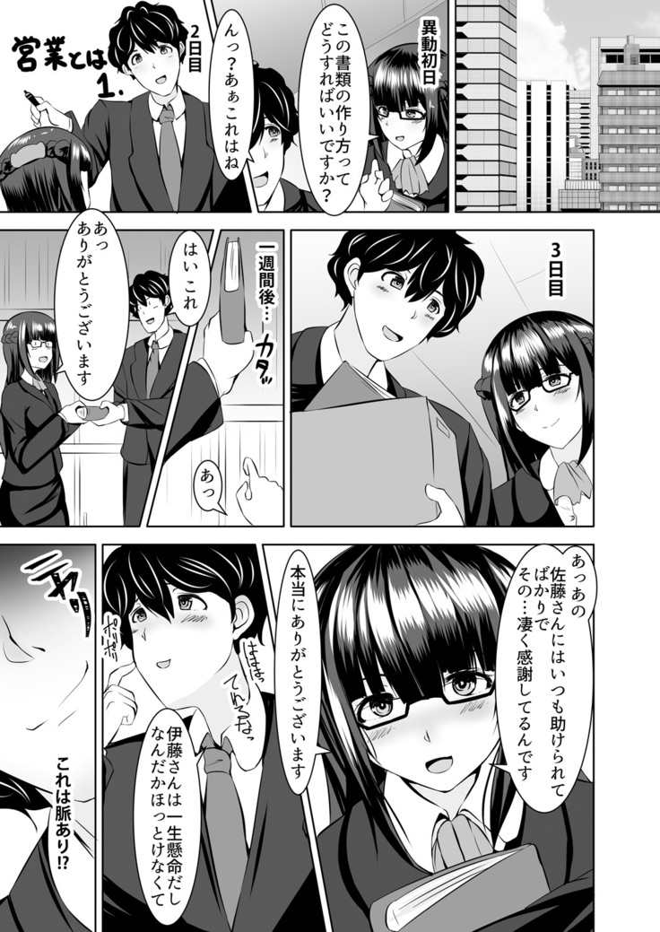 Itchimae yo buta yaro ~ neko o kabutta yankigyaru ni ashi de seme rarete… doemu kaika!~ Vol.1~2