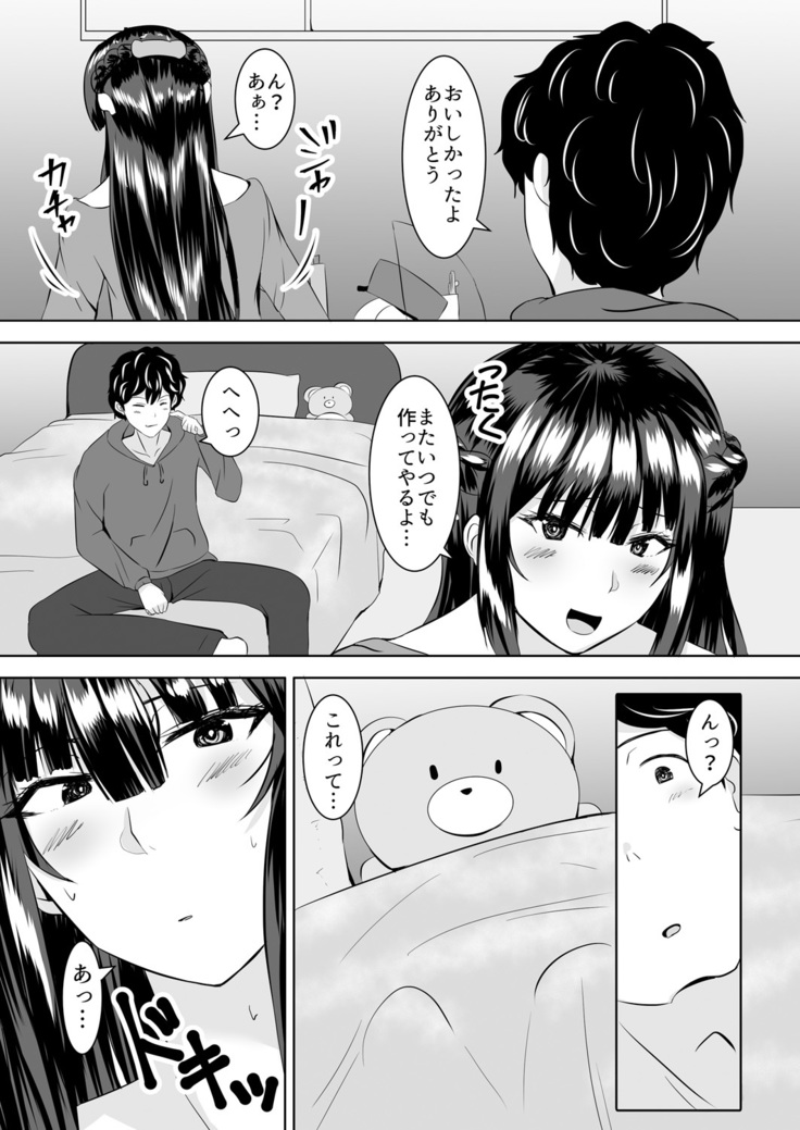 Itchimae yo buta yaro ~ neko o kabutta yankigyaru ni ashi de seme rarete… doemu kaika!~ Vol.1~2