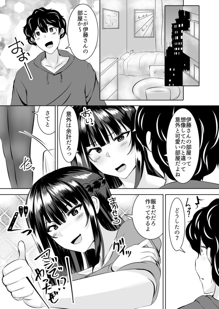 Itchimae yo buta yaro ~ neko o kabutta yankigyaru ni ashi de seme rarete… doemu kaika!~ Vol.1~2