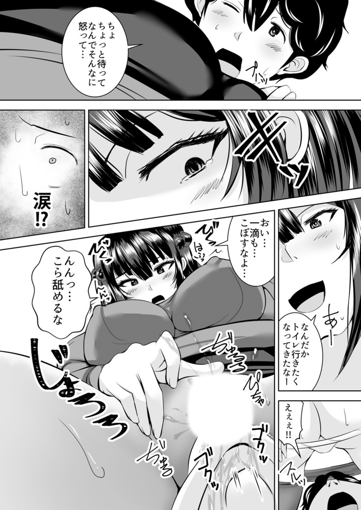 Itchimae yo buta yaro ~ neko o kabutta yankigyaru ni ashi de seme rarete… doemu kaika!~ Vol.1~2
