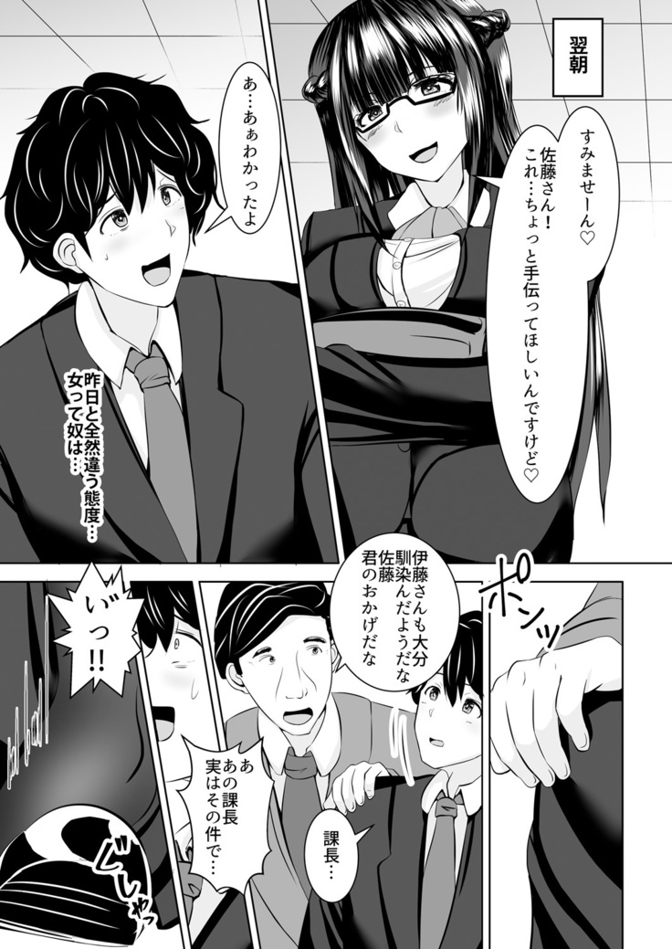 Itchimae yo buta yaro ~ neko o kabutta yankigyaru ni ashi de seme rarete… doemu kaika!~ Vol.1~2
