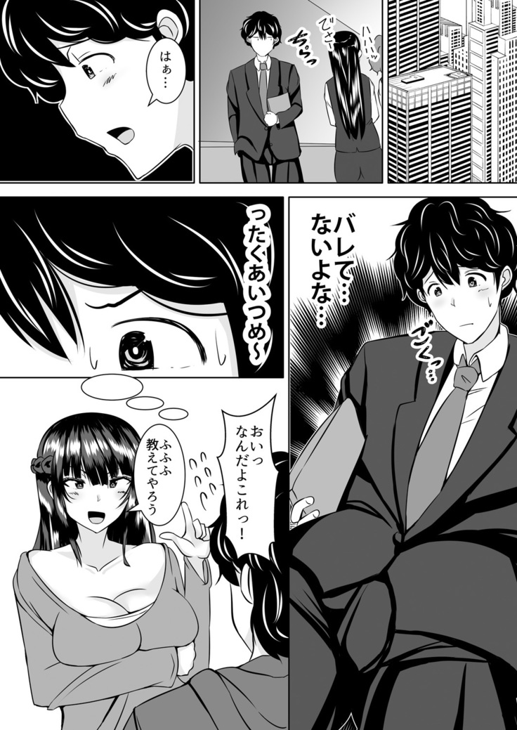 Itchimae yo buta yaro ~ neko o kabutta yankigyaru ni ashi de seme rarete… doemu kaika!~ Vol.1~2