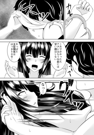 Itchimae yo buta yaro ~ neko o kabutta yankigyaru ni ashi de seme rarete… doemu kaika!~ Vol.1~2 Page #55