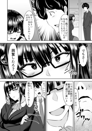 Itchimae yo buta yaro ~ neko o kabutta yankigyaru ni ashi de seme rarete… doemu kaika!~ Vol.1~2 Page #34