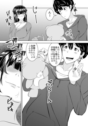 Itchimae yo buta yaro ~ neko o kabutta yankigyaru ni ashi de seme rarete… doemu kaika!~ Vol.1~2 Page #38