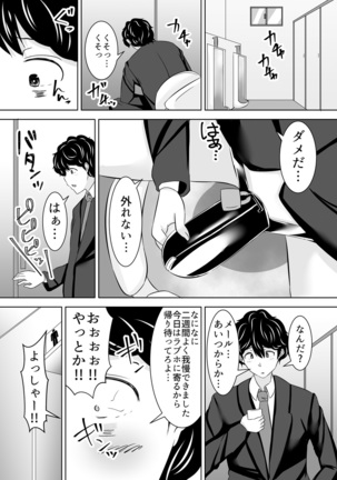 Itchimae yo buta yaro ~ neko o kabutta yankigyaru ni ashi de seme rarete… doemu kaika!~ Vol.1~2 Page #46