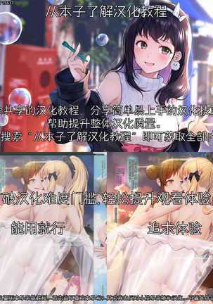 Itchimae yo buta yaro ~ neko o kabutta yankigyaru ni ashi de seme rarete… doemu kaika!~ Vol.1~2 Page #60