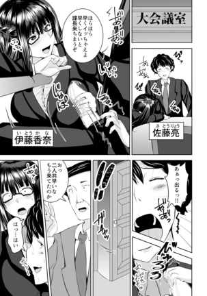 Itchimae yo buta yaro ~ neko o kabutta yankigyaru ni ashi de seme rarete… doemu kaika!~ Vol.1~2 Page #33