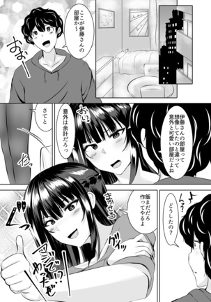 Itchimae yo buta yaro ~ neko o kabutta yankigyaru ni ashi de seme rarete… doemu kaika!~ Vol.1~2 Page #35