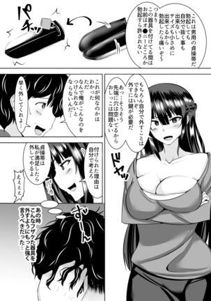 Itchimae yo buta yaro ~ neko o kabutta yankigyaru ni ashi de seme rarete… doemu kaika!~ Vol.1~2 Page #43