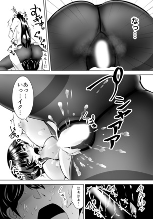 Itchimae yo buta yaro ~ neko o kabutta yankigyaru ni ashi de seme rarete… doemu kaika!~ Vol.1~2 Page #50