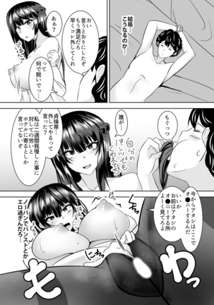 Itchimae yo buta yaro ~ neko o kabutta yankigyaru ni ashi de seme rarete… doemu kaika!~ Vol.1~2 Page #48