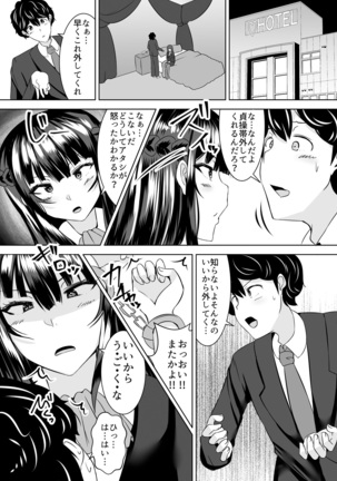 Itchimae yo buta yaro ~ neko o kabutta yankigyaru ni ashi de seme rarete… doemu kaika!~ Vol.1~2 Page #47