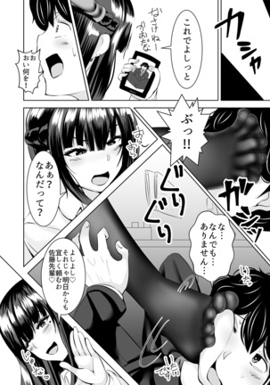 Itchimae yo buta yaro ~ neko o kabutta yankigyaru ni ashi de seme rarete… doemu kaika!~ Vol.1~2 Page #21