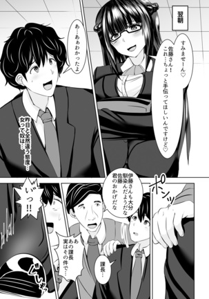 Itchimae yo buta yaro ~ neko o kabutta yankigyaru ni ashi de seme rarete… doemu kaika!~ Vol.1~2 Page #22
