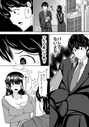 Itchimae yo buta yaro ~ neko o kabutta yankigyaru ni ashi de seme rarete… doemu kaika!~ Vol.1~2 Page #42
