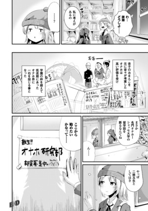 Bessatsu Comic Unreal Anthology Futanarikko Fantasia Digital Ban Vol. 6 - Page 21