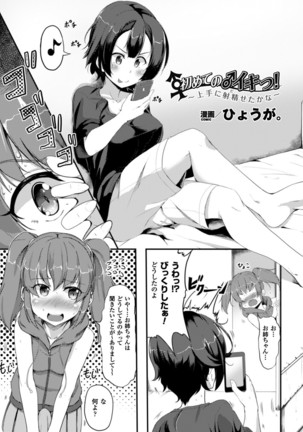 Bessatsu Comic Unreal Anthology Futanarikko Fantasia Digital Ban Vol. 6 Page #40