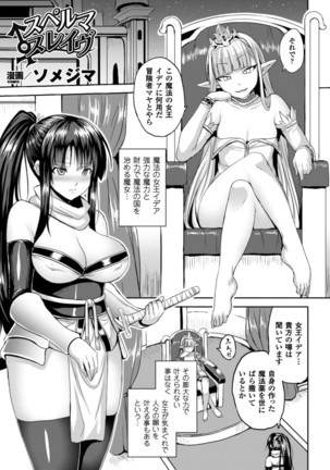 Bessatsu Comic Unreal Anthology Futanarikko Fantasia Digital Ban Vol. 6 - Page 22