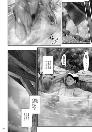 Iemoto no Uwaki ga Honki ni Natta Hi Zenpen Page #35