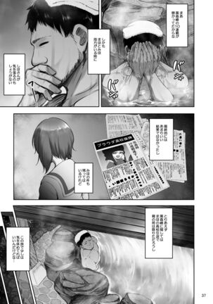 Iemoto no Uwaki ga Honki ni Natta Hi Zenpen Page #36