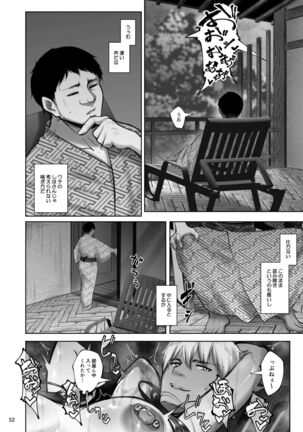 Iemoto no Uwaki ga Honki ni Natta Hi Zenpen Page #51