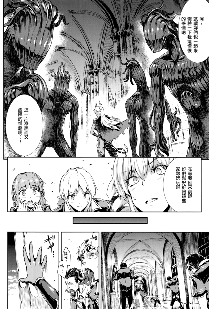 Shinkyoku no Grimoire -PANDRA saga 2nd story- Ch. 13-16