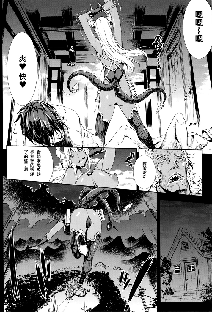 Shinkyoku no Grimoire -PANDRA saga 2nd story- Ch. 13-16
