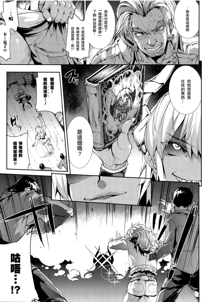 Shinkyoku no Grimoire -PANDRA saga 2nd story- Ch. 13-16