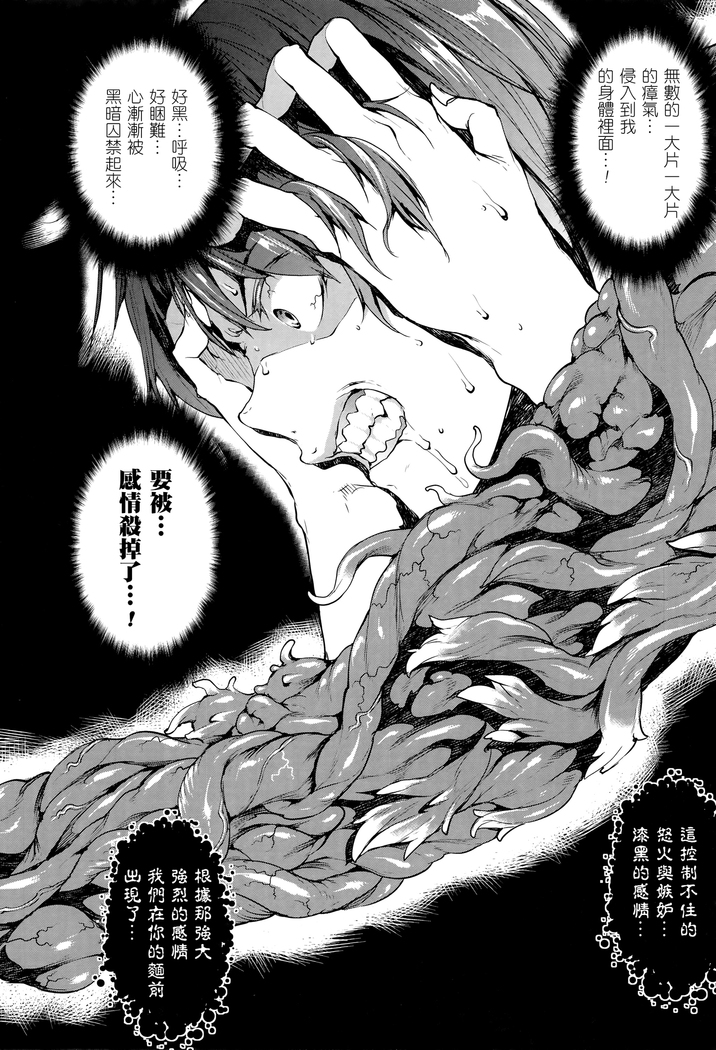 Shinkyoku no Grimoire -PANDRA saga 2nd story- Ch. 13-16