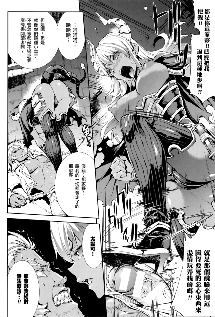 Shinkyoku no Grimoire -PANDRA saga 2nd story- Ch. 13-16