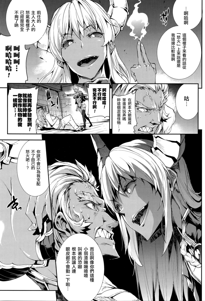 Shinkyoku no Grimoire -PANDRA saga 2nd story- Ch. 13-16