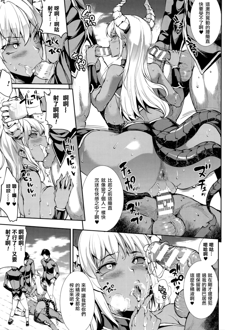 Shinkyoku no Grimoire -PANDRA saga 2nd story- Ch. 13-16