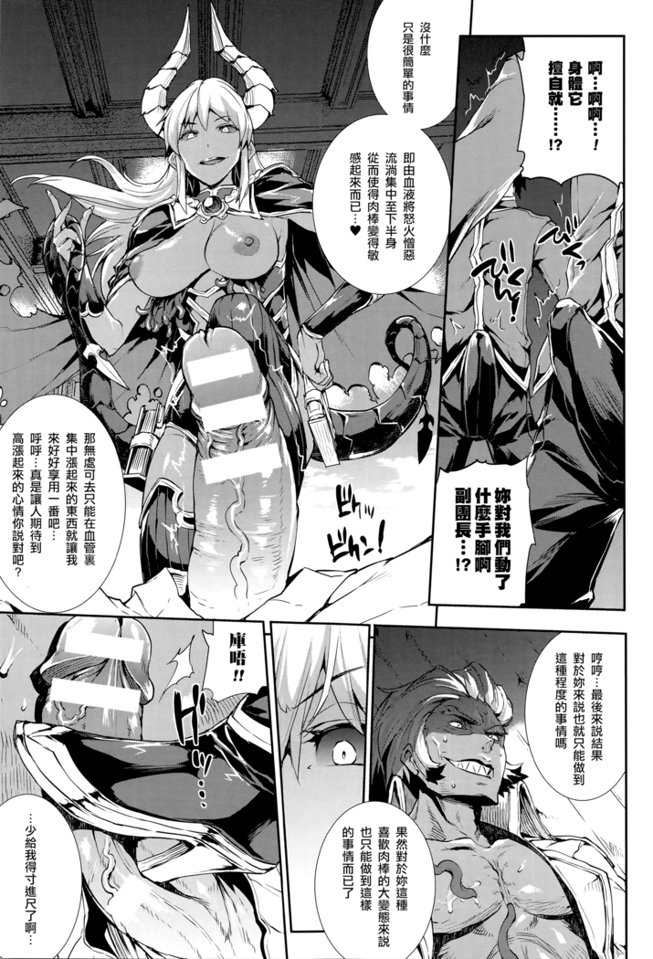 Shinkyoku no Grimoire -PANDRA saga 2nd story- Ch. 13-16