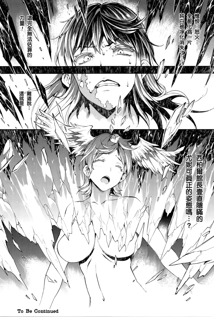 Shinkyoku no Grimoire -PANDRA saga 2nd story- Ch. 13-16