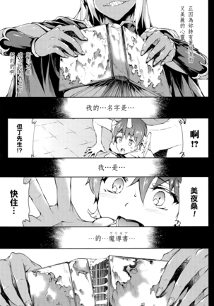 Shinkyoku no Grimoire -PANDRA saga 2nd story- Ch. 13-16 Page #55