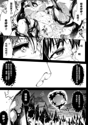 Shinkyoku no Grimoire -PANDRA saga 2nd story- Ch. 13-16