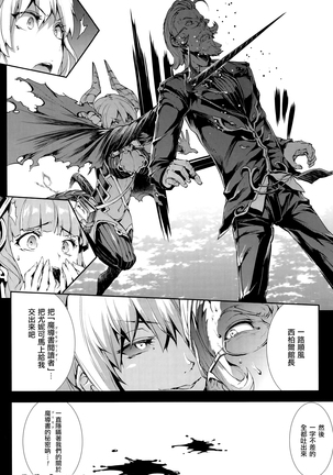 Shinkyoku no Grimoire -PANDRA saga 2nd story- Ch. 13-16 Page #32