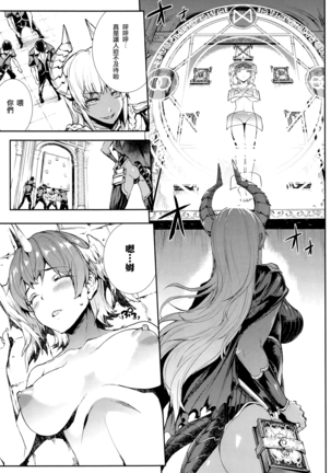 Shinkyoku no Grimoire -PANDRA saga 2nd story- Ch. 13-16 Page #39
