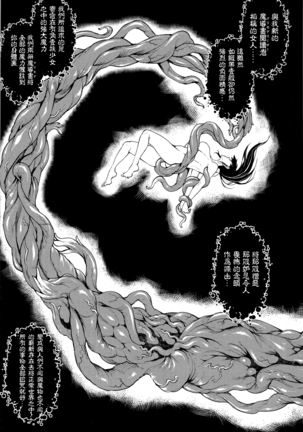 Shinkyoku no Grimoire -PANDRA saga 2nd story- Ch. 13-16