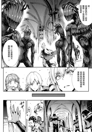 Shinkyoku no Grimoire -PANDRA saga 2nd story- Ch. 13-16 Page #38