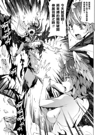 Shinkyoku no Grimoire -PANDRA saga 2nd story- Ch. 13-16 Page #79