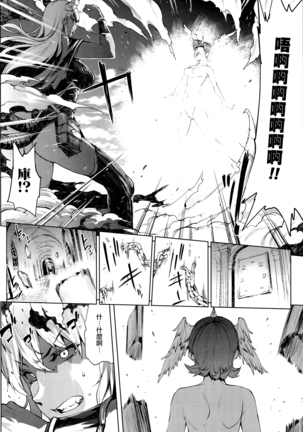 Shinkyoku no Grimoire -PANDRA saga 2nd story- Ch. 13-16 Page #76