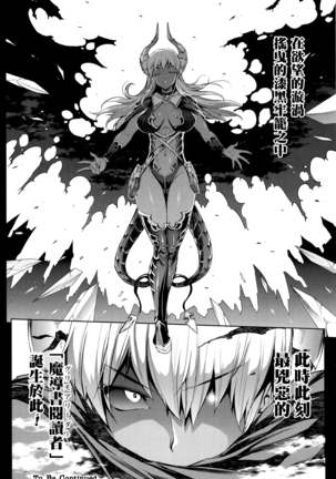 Shinkyoku no Grimoire -PANDRA saga 2nd story- Ch. 13-16